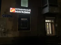 Магазин-салон в Кемерове, пр-т Ленина, 27