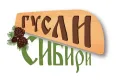 Гусли Сибири