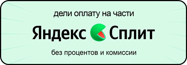 Яндекс Сплит | Плати частями