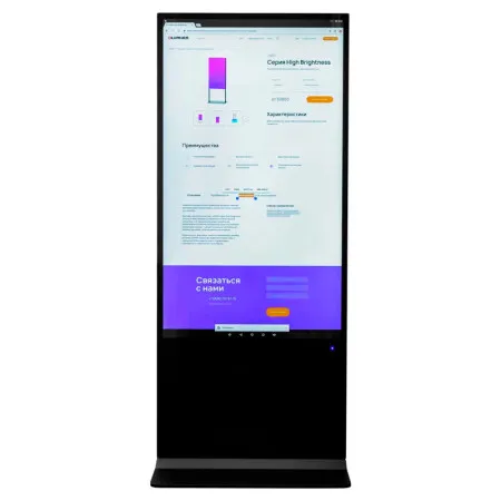 Lumien LIK4902PC Информационный киоск