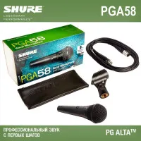Микрофон Shure PGA58-XLR